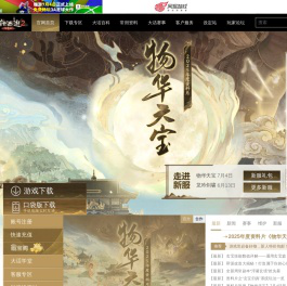《大话西游2经典版》官方网站-中国风情义网游官网