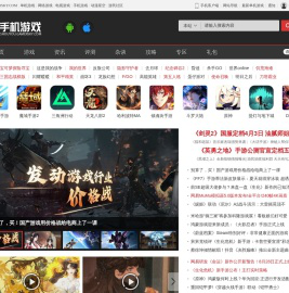 游民星空手游频道_专注提供重度手游内容