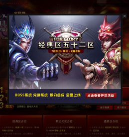 奇迹MU官方特色专区-火凤凰奇迹官方网站