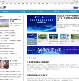 科技频道_光明网