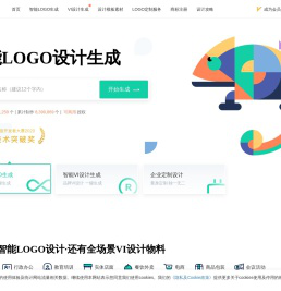logo免费设计在线生成_公司logo设计在线制作神器 - 标智客