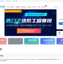 PLC培训_PLC编程入门_电工基础知识_技成培训网_专业自动化培训