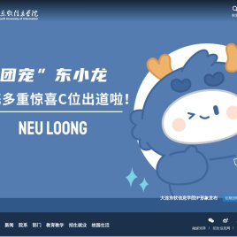 大连东软信息学院 - Dalian Neusoft University of Information