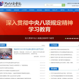 河北北方学院