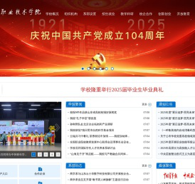 日照职业技术学院-Rizhao Polytechnic
