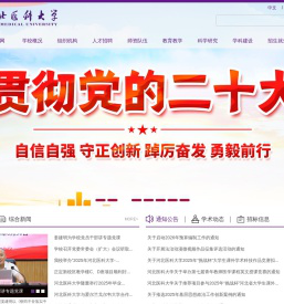 河北医科大学