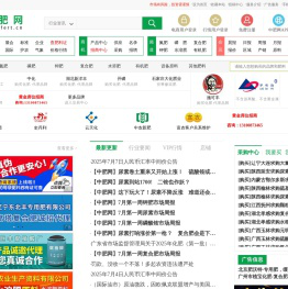 中肥网 中国化肥网络平台