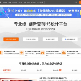 意派·Epub360-专业H5页面制作工具，在线交互设计平台，微信邀请函H5制作软件，H5编辑器