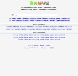 音效网-音效素材-声音素材-音效下载-配音素材-背景音乐素材-音笑网