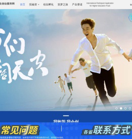 全国大学生创业服务网