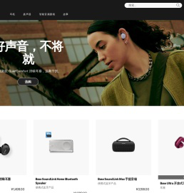 Bose | 耳机、扬声器、穿戴设备