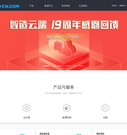 群英网络-高防服务器、云服务器、服务器托管租用17年高防品牌IDC服务商