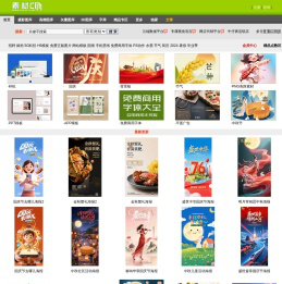 素材中国www.sccnn.com_素材CNN_素材共享平台