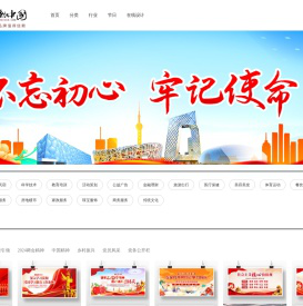 红动中国设计素材网