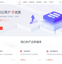 群英云-提供云服务器、高防服务器、租用托管的云计算和IDC服务商