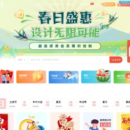 觅元素_免费PNG素材_高清背景图片免费下载网站