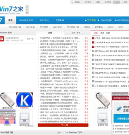 Win7之家(软媒) - Win7旗舰版下载 - Win7主题 - Win7系统下载 - Win7系统之家 - Win10系统下载 - Win7升级Win10教程 - Windows7之家 - Win7激活 - 软媒Win7优化大师、Win7系统之家官方网站