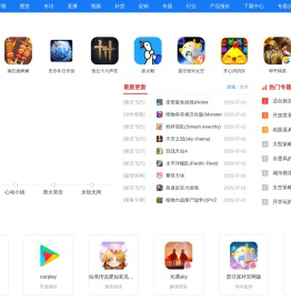 下载中心_新鲜热门的免费软件下载及游戏下载基地-PChome电脑之家