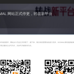 SOOMAL作品 - SOOMAL 网站正式停更，转战新平台 [Soomal]