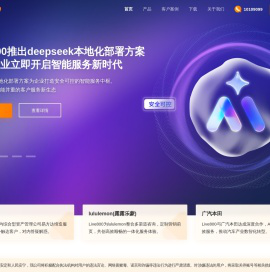 在线客服系统_智能客服软件-引领智能客服时代- Live800[成都天润金铠甲科技有限公司]