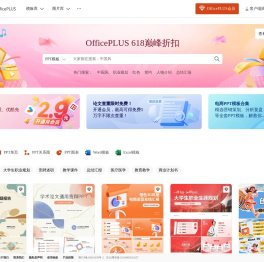 PPT模板 - PPT模板免费下载 - 免费PPT模板下载 - 微软officePLUS