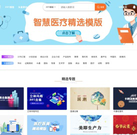 演界网精美PPT模板会员免费下载_矢量图片素材多品类模板服务平台