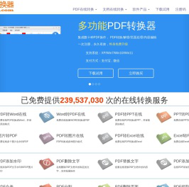 PDFdo.com -- 在线免费处理转换PDF