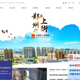 上街区人民政府