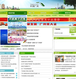 中国·广州
