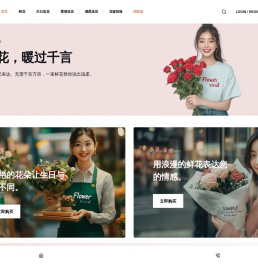 诺朵儿花网 - 提供准时、优质的鲜花速递服务！
