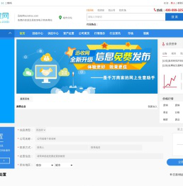 迅收网-二手设备_再生资源_废品回收_废旧物资B2B交易平台