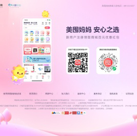 美囤妈妈（meitun.com）--宝宝树旗下-妈妈们信赖的母婴电商特卖平台,确保正品,确保低价,7天无理由退货（海淘除外）,关爱妈妈们,更关爱宝宝