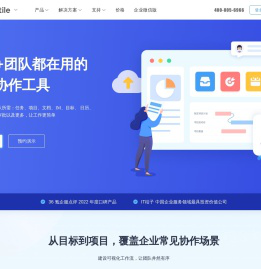 Worktile - 90万+团队都在用的项目协作工具
