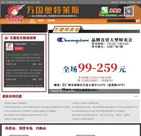 万国奥特莱斯