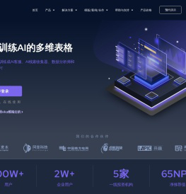 vika维格云 - 一键训练AI的多维表格 - vika维格云