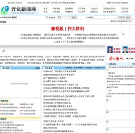 开化新闻网