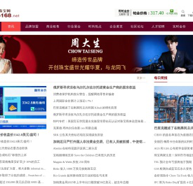 国际珠宝网|珠宝首饰动态实时资讯，更专业的珠宝行业资讯交流