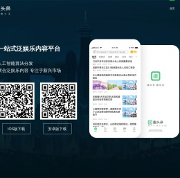 上海基分文化传播有限公司-趣头条，趣生活