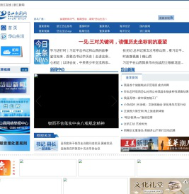 岱山新闻网-岱山新闻网站，岱山门户网站