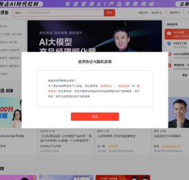 网易云课堂 - 悄悄变强大