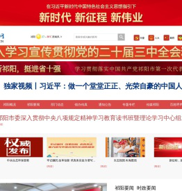 祁阳新闻网_主流媒体,党政门户