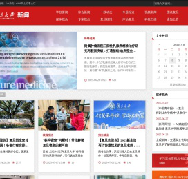 复旦大学-复旦新闻文化网