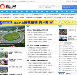 黔讯网 - 贵州综合门户网