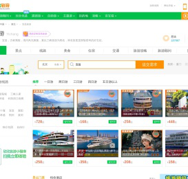 宜昌旅游_7月宜昌旅游攻略_湖北宜昌旅游景点_宜昌旅游网
