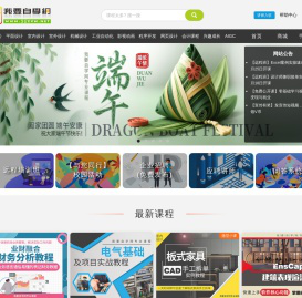 我要自学网-视频教程|免费教程|自学电脑|3D教程|平面教程|影视动画教程|办公教程|机械设计教程|网站设计教程-我要自学网