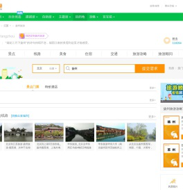 扬州旅游_7月扬州旅游攻略_江苏扬州旅游景点_扬州旅游网