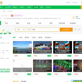长春旅游_7月长春旅游攻略_吉林长春旅游景点_长春旅游网