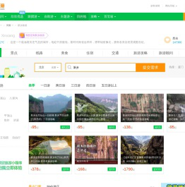 新乡旅游_7月新乡旅游攻略_河南新乡旅游景点_新乡旅游网