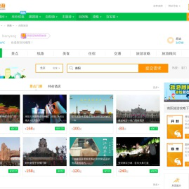 南阳旅游_7月南阳旅游攻略_河南南阳旅游景点_南阳旅游网