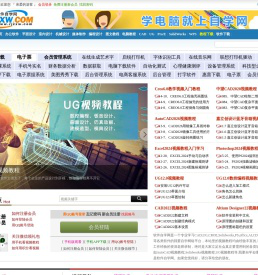 软件自学网_CAD教程,UG教程,Pro/E教程,PS教程,我要自学网
